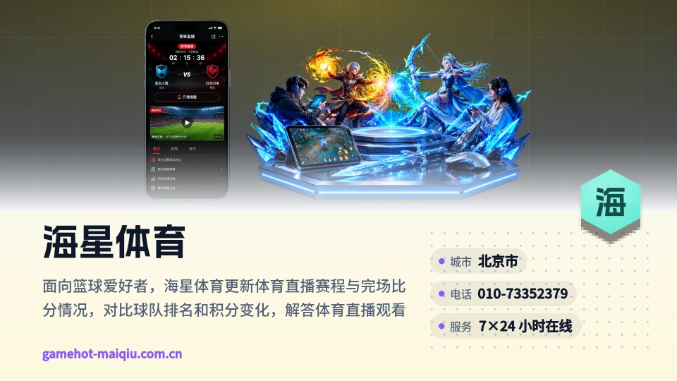 走近海星体育